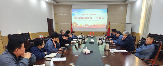 <b>易倍体育党总支召开全面从严治党暨 党风廉政建</b>